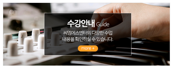 씨엠에스엔터_메인중간_둘러보기