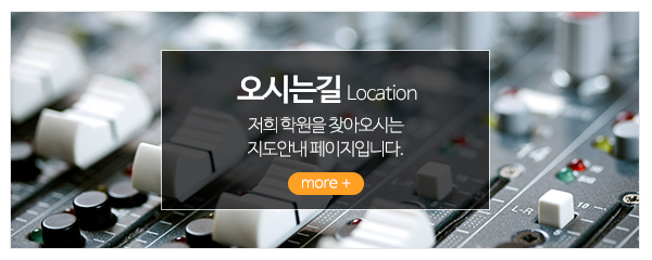 씨엠에스엔터_메인중간_오시는길