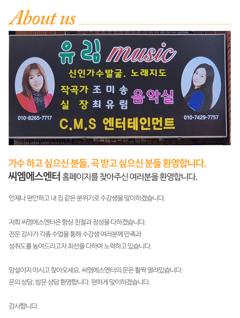 씨엠에스엔터_내용