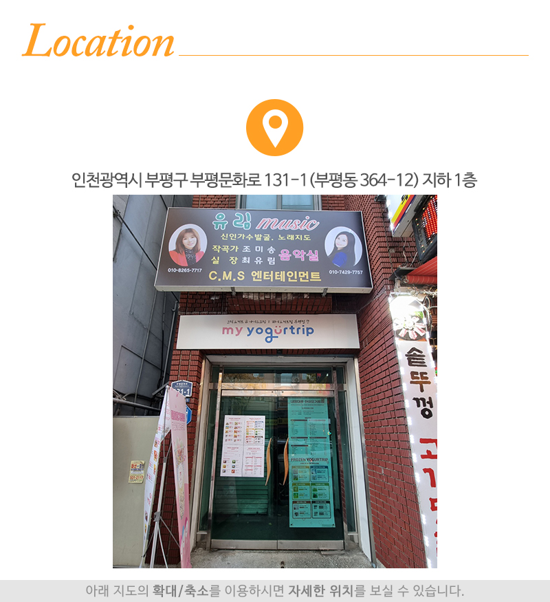씨엠에스엔터_상단_주소